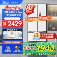 美的(Midea)340一级能效双变频法式多门四开门小型白色家用电冰箱超薄风冷无霜节能低噪MR-340WFPE