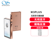 山灵M3Plus音乐HiFi播放器mp3无损DSD安卓便携蓝牙WiFi随身听M3P安卓便携摩卡慕斯