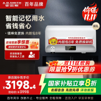 AO史密斯80升电热水器 专利免更换镁棒 金圭内胆 全隐藏安装 大屏触控 双驱速热节能 E80EDX 遥控预约