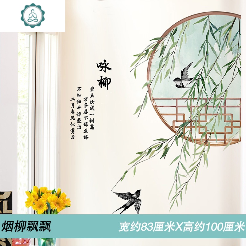 墙贴画贴纸卧室背景墙面房间装饰墙纸壁纸自粘 封后 青竹 中国风荷花