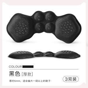 浪莎脚后跟贴防掉跟半码垫女防磨脚神器高跟鞋垫加厚鞋大改小一码