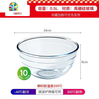 耐热加厚玻璃和面盆 透明家用大号打蛋盆蛋糕烘焙碗沙拉碗料理碗 FENGHOU 14cm+21cm(两只装)