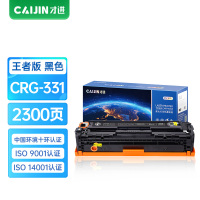 才进王者版佳能CRG331硒鼓黑色LBP7100cn 7110cw MF8280粉盒8210 8250 8230打印机M