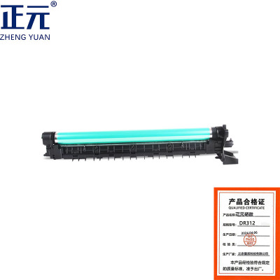 正元DR312感光鼓