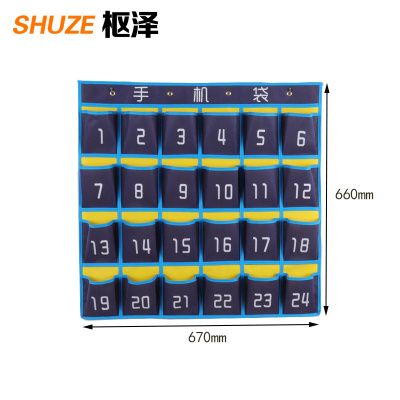 枢泽 手机收纳袋 24格 个