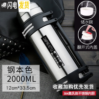 三维工匠保温杯男女大容量保温壶不锈钢暖热水瓶户外便携车载旅行水壶2 2000钢本色送小碗背带