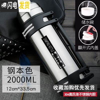 三维工匠保温杯男女大容量保温壶不锈钢暖热水瓶户外便携车载旅行水壶2 2000钢本色送小碗背带