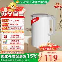 九阳(Joyoung)电水壶家用304不锈钢内胆双层壶体防烫优质温控开水煲烧水 1.5L [白色]K15FD-W611