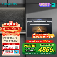 西门子(SIEMENS) 微波炉烤箱二合一智能家用烘焙一体机 44升热风循环 CM585AMS0W