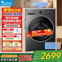 小天鹅滚筒洗衣机全自动洗烘一体10公斤水魔方纯平自由嵌1.28洗净比AI智投TD10V628PLUS