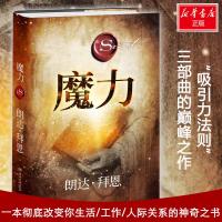 正版新书]魔力朗达·拜恩9787540479862