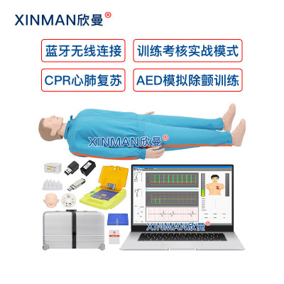 欣曼科教 高级心肺复苏及除颤模拟人 计算机控制 无线版XM-ALS992