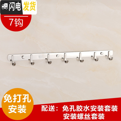 三维工匠304挂衣钩衣服挂钩厨房不锈钢排钩浴室卫生间毛巾挂衣帽钩墙壁挂 特厚304方形[7钩]免打孔买2送1