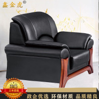 鑫金虎 办公黑色单人位皮艺沙发商务办公会客接待区沙发1200*900*900mm
