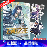 万相之王小说14 灵相洞天 [正版] 万相之王小说14 灵相洞天 第14卷14册 天蚕土豆著 玄幻奇幻小 知音动漫L