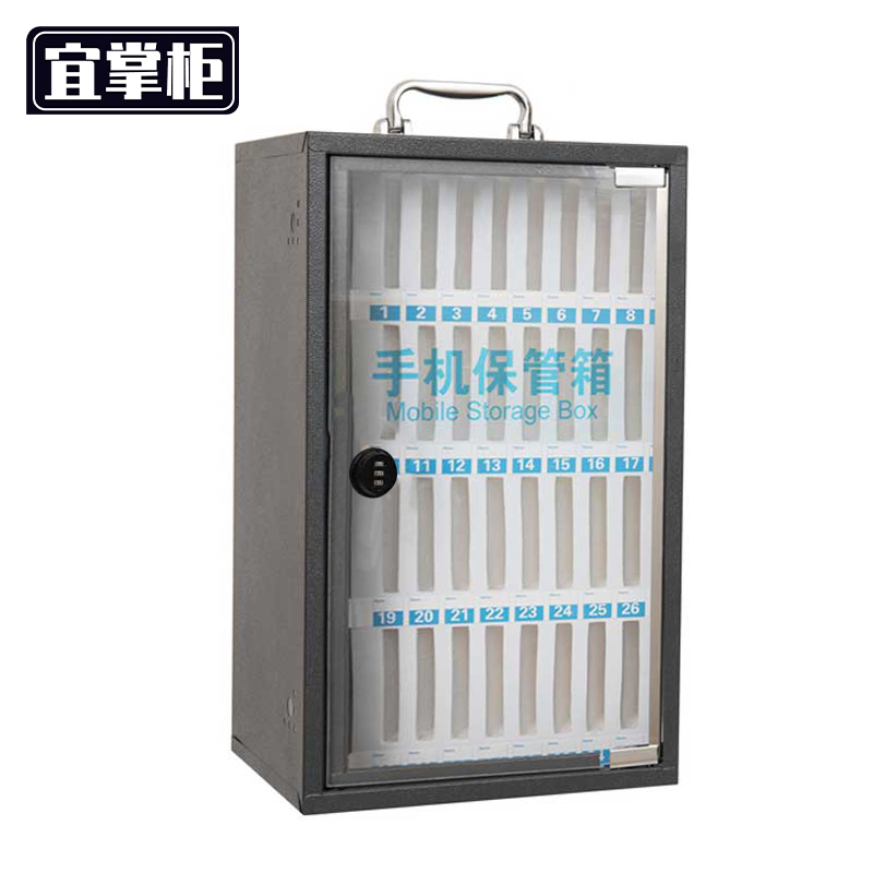 宜掌柜手机箱36位个