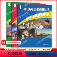 初中英语拓展阅读 1+2+3 初中通用 [正版]任选 初中英语拓展阅读 123 一 二 三 上海教育出版社 初一初二初三