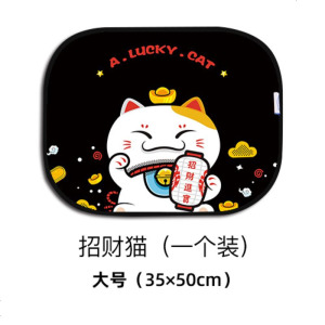 [补贴10%]汽车遮阳板挡车用窗帘防晒隔热布伞磁吸式车窗遮阳帘侧窗遮光神器