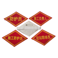 众城应鑫 臂章 菱形 个