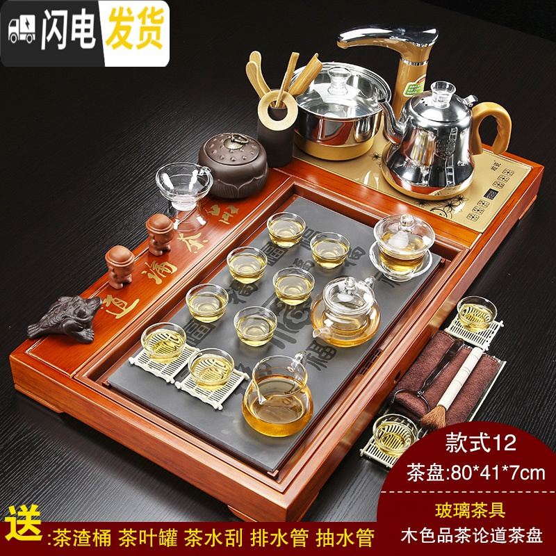 三维工匠紫砂功夫茶具套装家用简约陶瓷茶杯全自动电热炉实木茶盘茶道 12木色品茶论道玻璃+金自动 36件