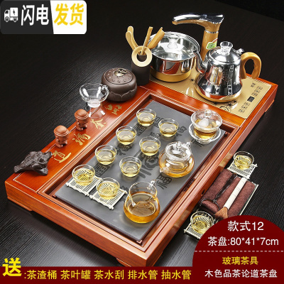 三维工匠紫砂功夫茶具套装家用简约陶瓷茶杯全自动电热炉实木茶盘茶道 12木色品茶论道玻璃+金自动 36件