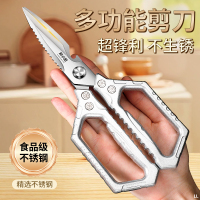 厨房剪刀强力鸡骨剪鸡鸭鹅骨头专用高硬度多功能杀鱼食物剪N8169