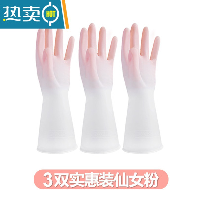 敬平防水家务手套乳胶橡胶厨房家用刷碗洗碗洗衣服清洁手套女夏季耐用 3双实惠装仙女粉 L