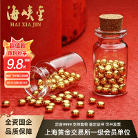 海峡金 足金Au9999金豆1g黄金金条实心真金豆子投资金币储值攒金压岁钱 送玻璃瓶 配证书