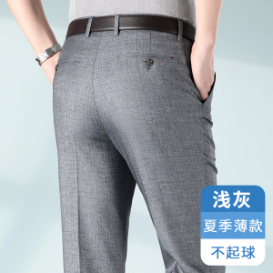 恒源祥中年爸爸装夏季薄款宽松休闲长裤子男裤中老年人冰丝西装裤
