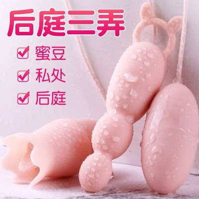 虞姬嗨潮舌舔后庭三跳蛋小恶魔控制双跳蛋女用器usb直插遥控静音舌舔震动蛋刺激高潮用品跳到蛋女性情趣性玩具