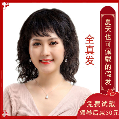艾丝菲假发女短发中长卷发妈妈长卷发型中老年发套全真发全头套真人发丝