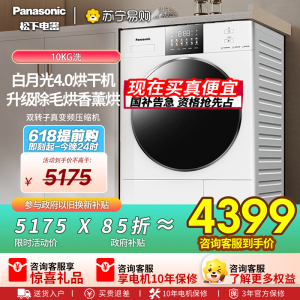 松下白月光4.0同款烘干机官方新品家用除菌除毛热泵变频干衣机NH-N531TR