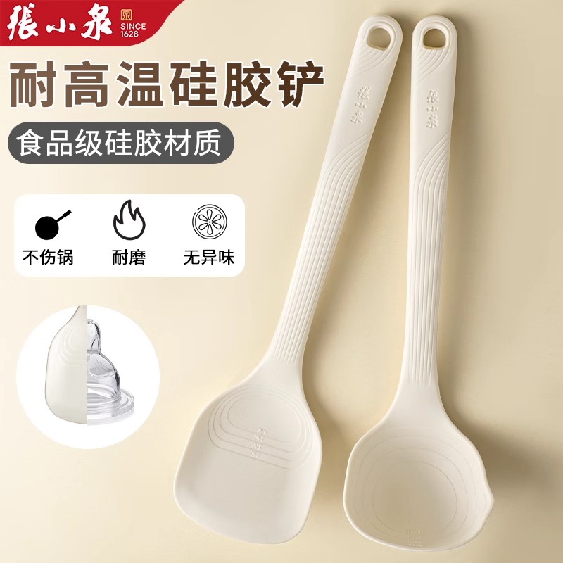 张小泉食品级硅胶汤勺家用不粘锅专用炒菜铲子耐高温锅铲N8169