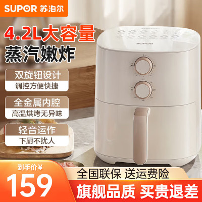 苏泊尔(SUPOR)空气炸锅家用大容量金属内腔蒸汽嫩炸电炸锅4.2升双旋钮控温调时煎炸锅轻音低脂智能炸锅