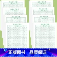 [8本不重复]优美句子积累一+二 [正版]优美句子积累字帖小学生练字帖一二三四五六年级上下册每日一练楷书临摹比喻句拟人排