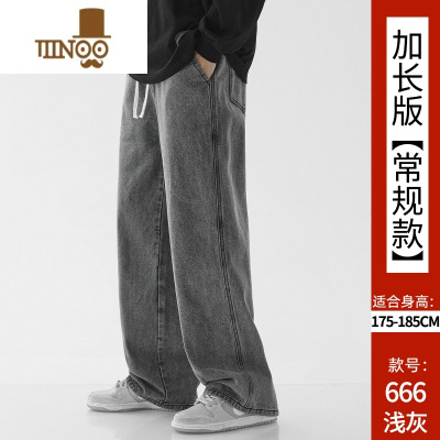 YANXU加长裤子男高个子灰色复古牛仔裤男士2023新款秋季宽松直筒阔腿裤