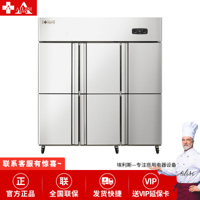 埃利斯(AILISI)1388L不锈钢厨房冰箱 商用冷柜 冷藏柜 冰柜 全铜管立式展示柜 六门冷冻CFD-60N6