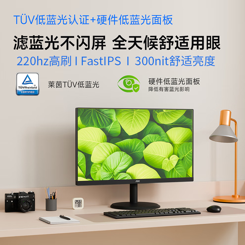 AOC 27E10X显示器27英寸 商用办公电脑显示屏幕 220Hz高刷 FastIPS 硬件低蓝光 笔记本扩展屏台式电脑显示器