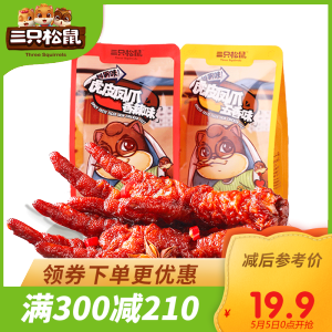 满300减210[三只松鼠_深夜凤爪香辣味200g]鸡肉类卤味真空小包装鸡爪 香辣味 200g