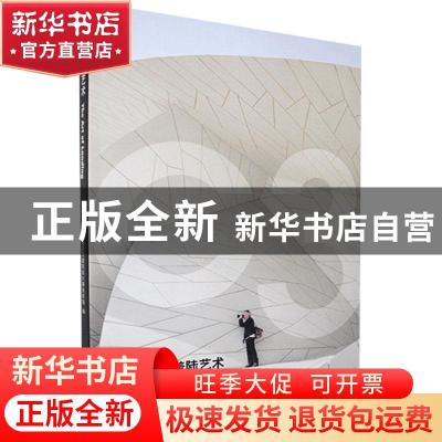 正版 建筑的着陆艺术 [荷]MVRDV建筑设计事务所 大连理工大学出版