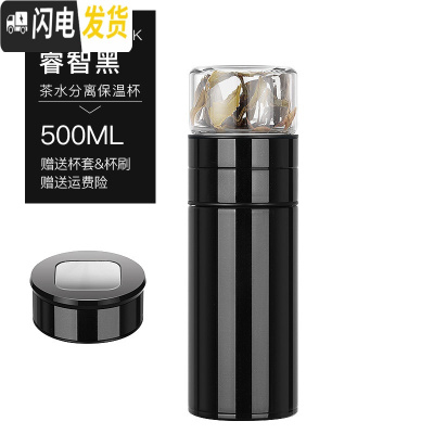 三维工匠保温杯316不锈钢便携水杯子男便携茶水分离泡茶杯小巧迷你玻璃杯 睿智黑500+杯盖~送杯套杯刷