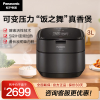 松下(Panasonic)3L电饭煲IH变频可变压力家用多功能电饭锅1-6人可预约 SR-HZ102