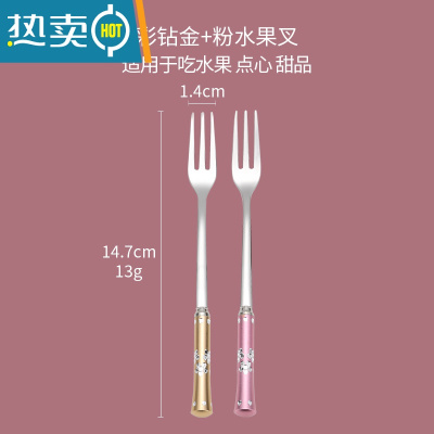 敬平彩钻水果叉304不锈钢创意可爱甜品叉水果签蛋糕叉月饼叉子 304#彩钻水果叉[粉色+黄色]