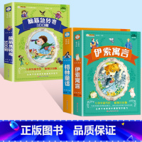 [3本套]脑筋急转弯+格林童话+伊索寓言 [正版]脑筋急转弯大全+谜语大全彩图注音版小学生课外阅读书籍一年级二年级三年级