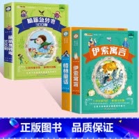 [3本套]脑筋急转弯+格林童话+伊索寓言 [正版]脑筋急转弯大全+谜语大全彩图注音版小学生课外阅读书籍一年级二年级三年级