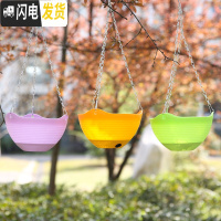 三维工匠垂吊塑料吊篮花盆吊兰盆悬挂壁挂式绿萝多肉种花阳台加厚树脂花盆 随机3个装 大花盆容器