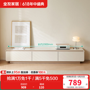 全友家居奶油风茶几电视柜组合2024新款客厅家用收纳储物柜
