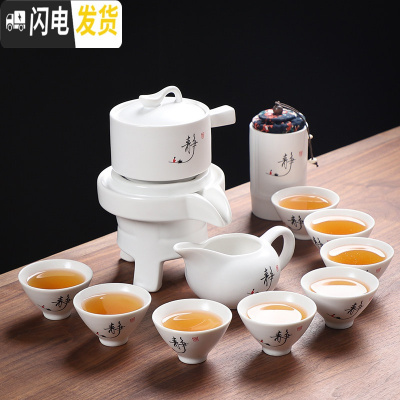 三维工匠懒人全自动创意石磨旋转出水功夫泡茶器紫砂茶具套装家用陶瓷茶壶 静字白釉茶具8杯+茶叶罐