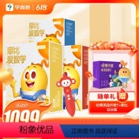 [点读笔+全套240节AI课伴学版]小中大班 [正版]教育 新版摩比爱数学升级版小中大班萌芽探索飞跃篇含AI互动课 3-