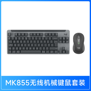 罗技MK855无线蓝牙机械键鼠套装游戏办公电脑多屏切换 MK855